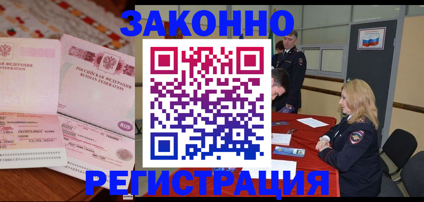 временная регистрация в квартире в Острове